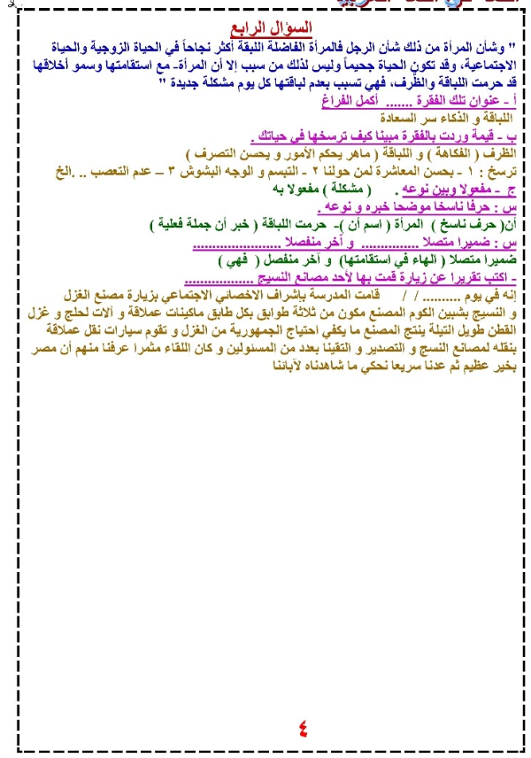 درس أسس النجاح في الحياة للصف الأول الثانوي الفني درس أسس النجاح في الحياة للصف الأول الثانوي الفني